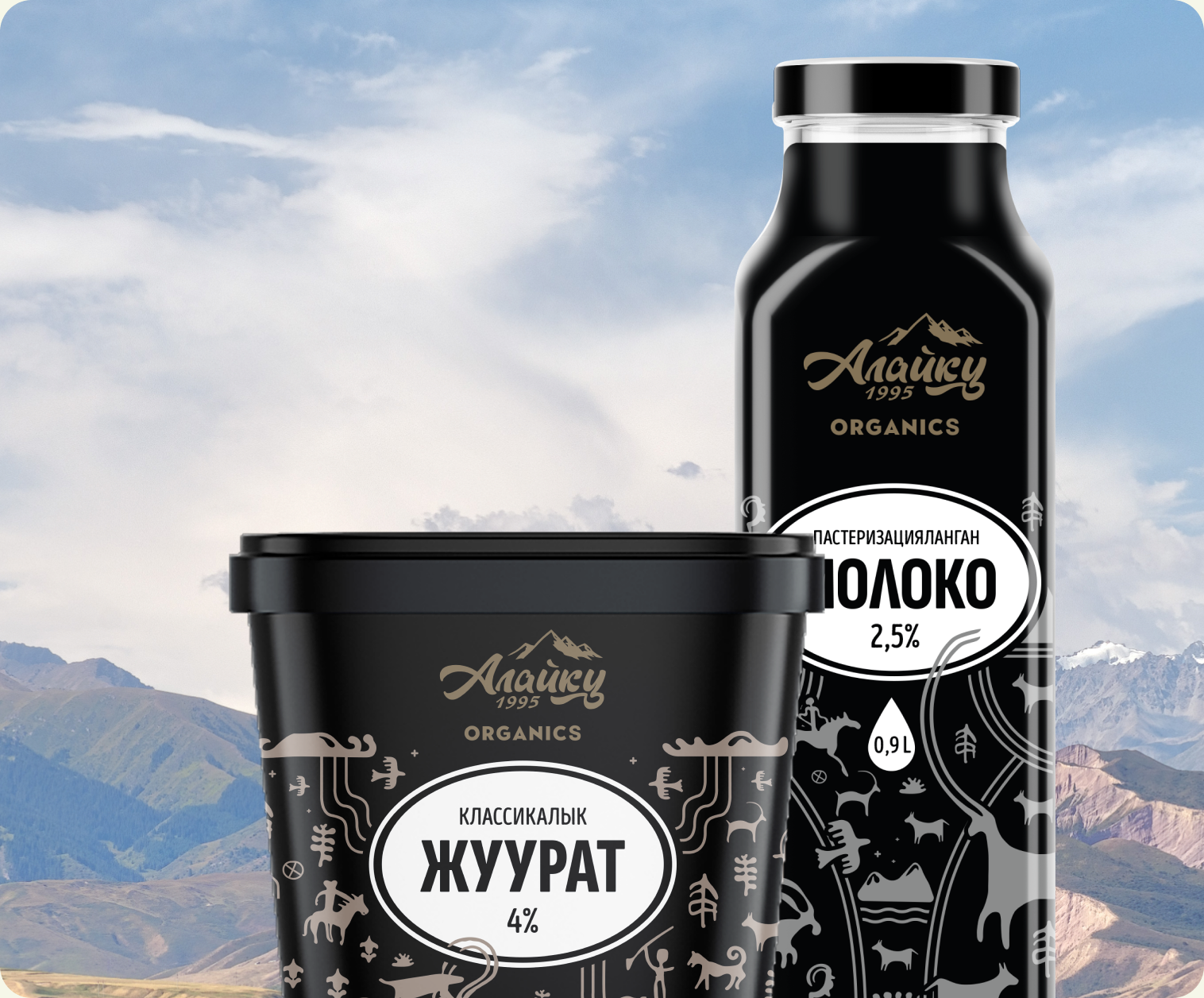 Продукция Alaiku Organics на фоне высокогорного пейзажа